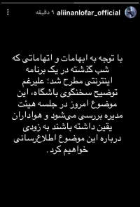 عکس | ماجرای ستاره جنجالی به هیات‌مدیره پرسپولیس رسید!