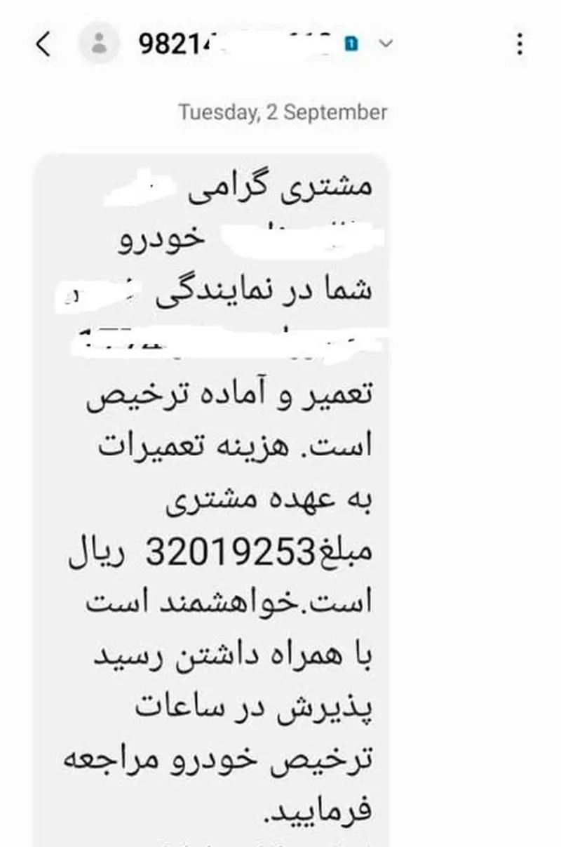 گرانفروشی خودرو