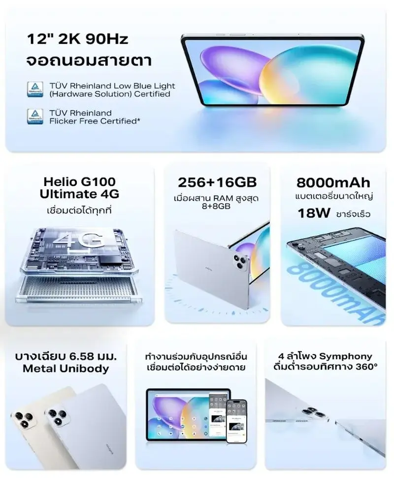 Infinix XPAD 20 Pro
