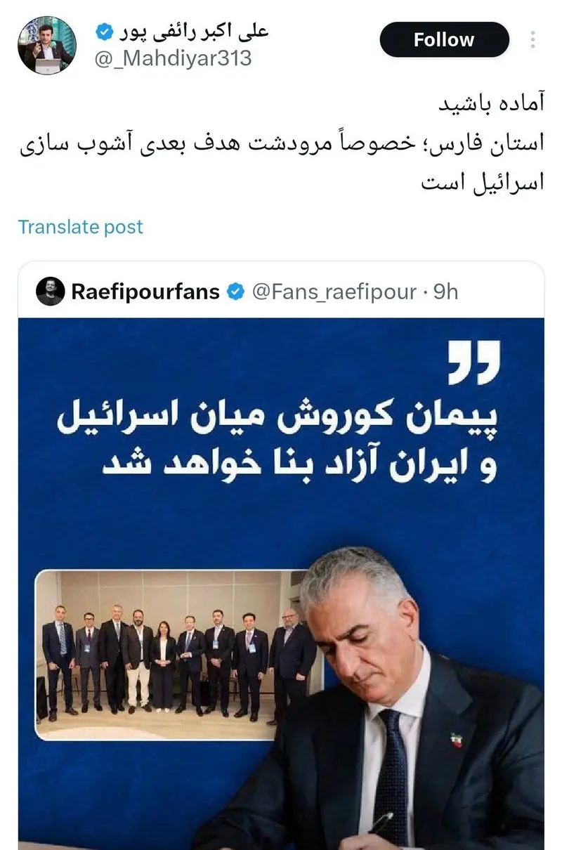 توییت رایٔفی پور