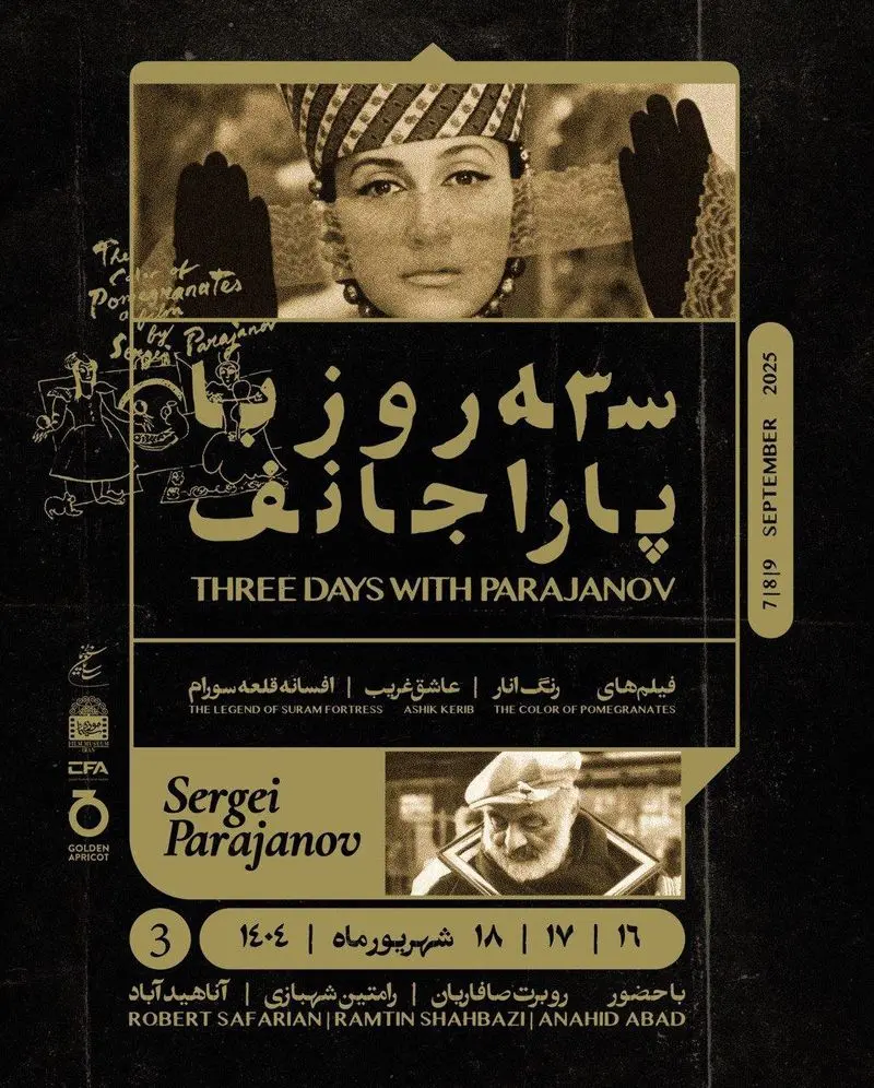 پاراجانف 2