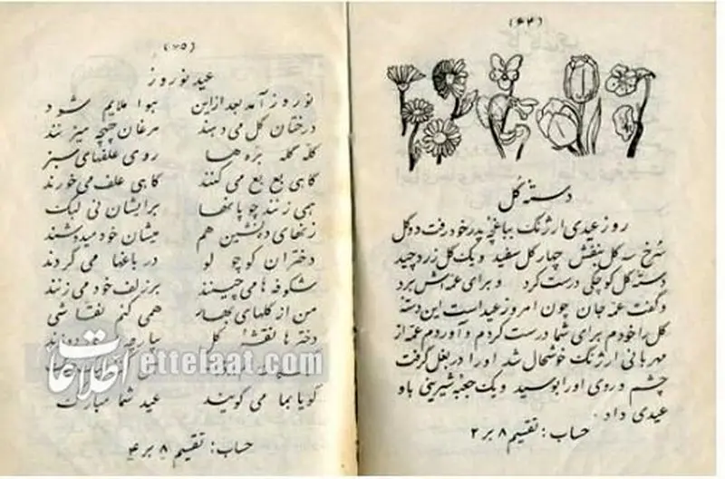 کتاب های درسی