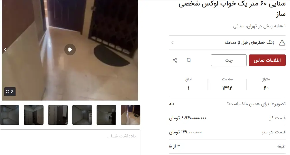 قیمت آپارتمان