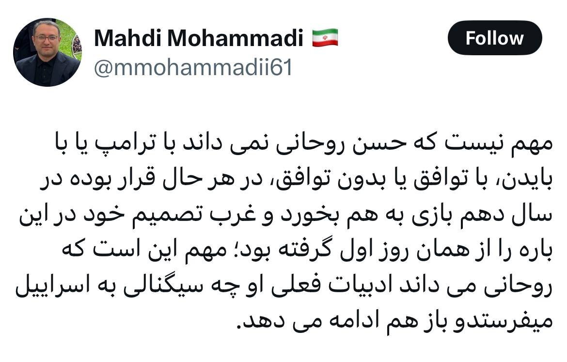 مشاور قالیباف: حسن روحانی به اسراییل سیگنال میدهد+ عکس مشاور قالیباف: حسن روحانی به اسراییل سیگنال میدهد+ عکس