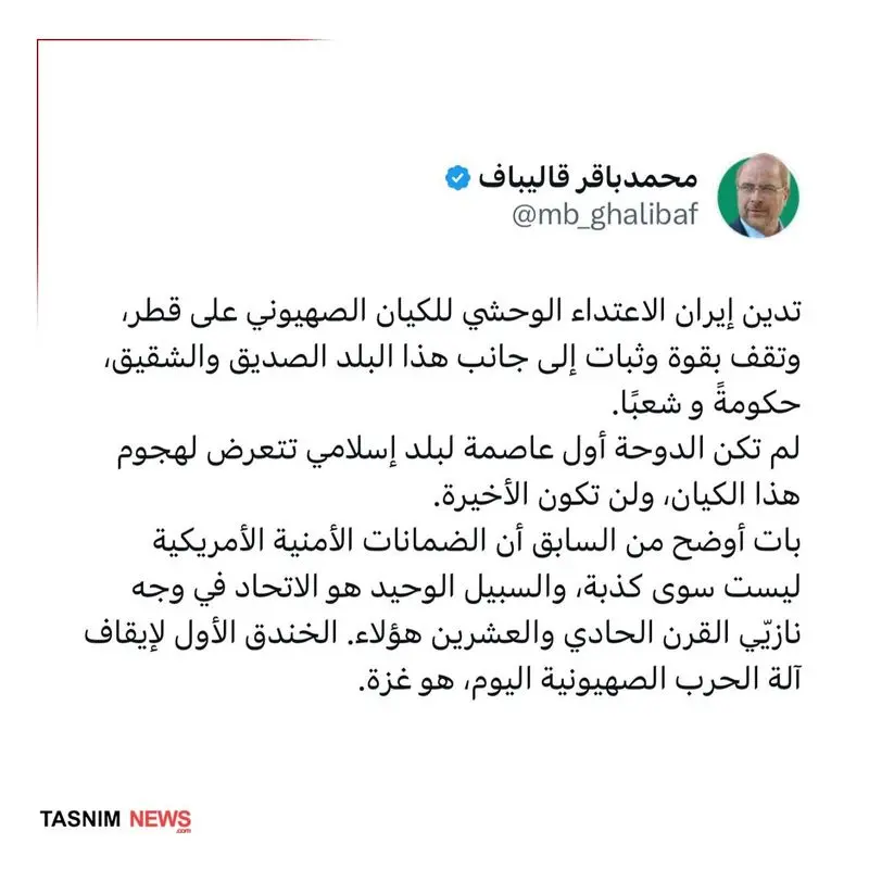 قالیباف