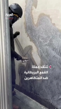 پاک کردن اثر بنکسی از روی دیوار دیوان عالی سلطنتی
