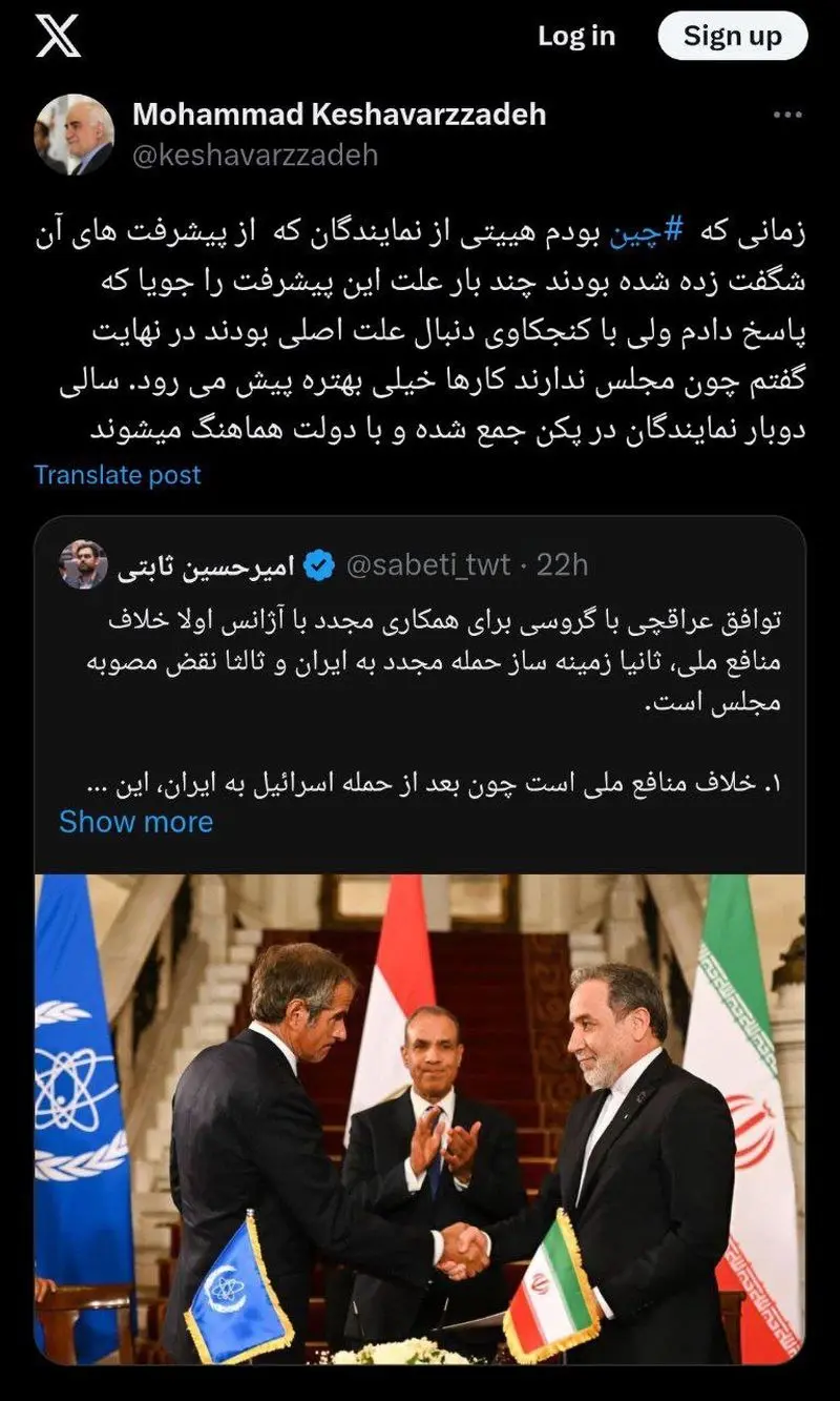محمد کشاورزاده، سفیر سابق ایران در چین