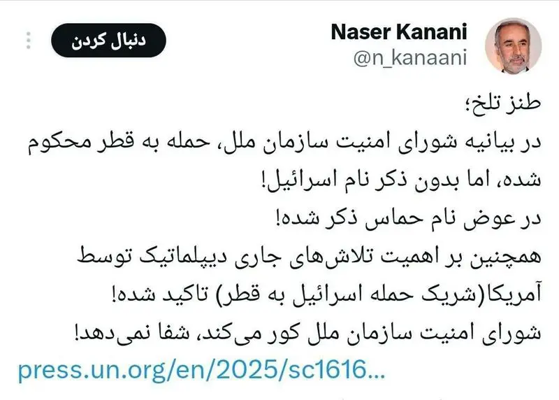 توییت ناصر کنعانی
