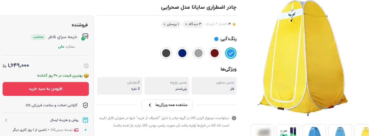 کمپینگ
