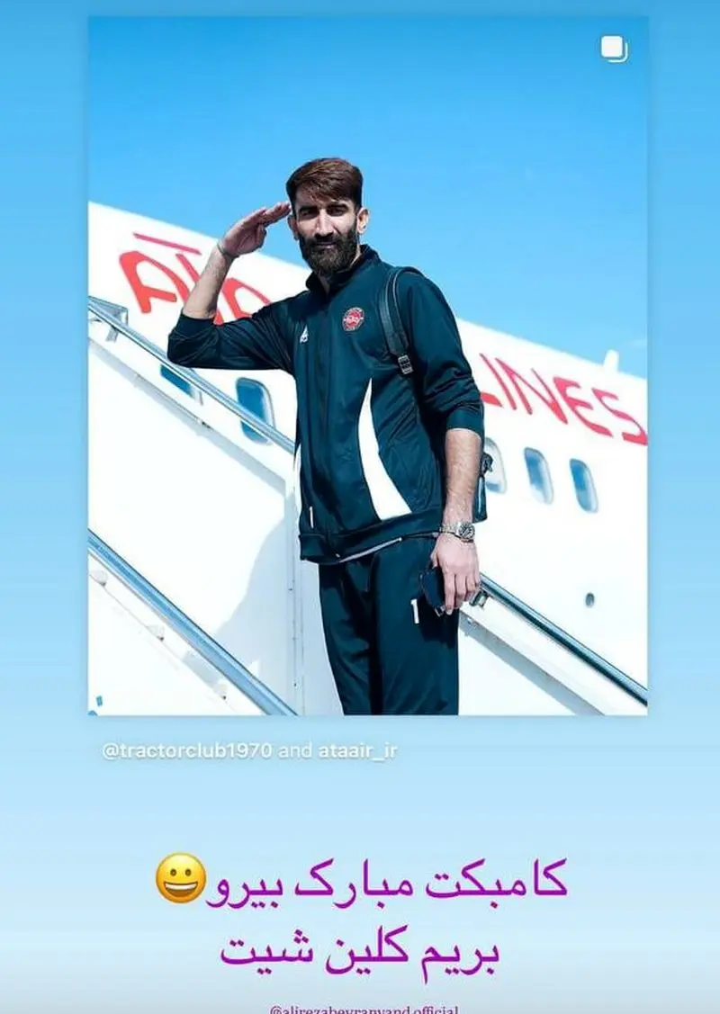 بیرو
