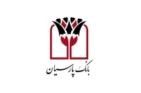 اقدامات حوزه های استراتژیک بانک پارسیان در توسعه اجتماعی و اقتصادی