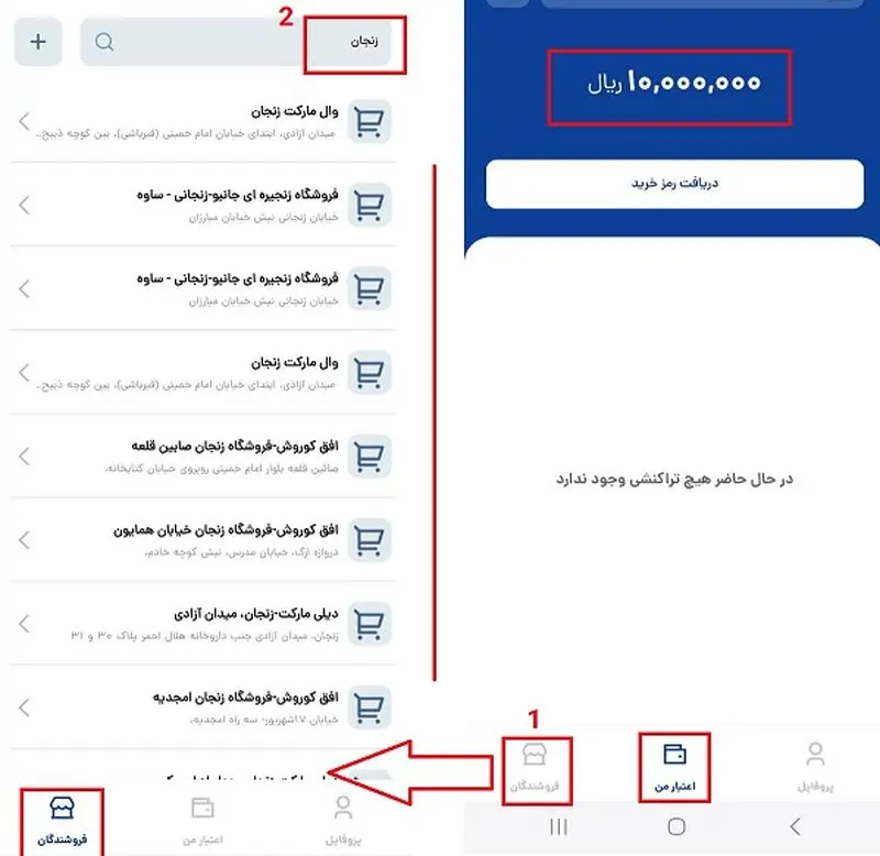 استعلام کالا برگ و مراکز فروش