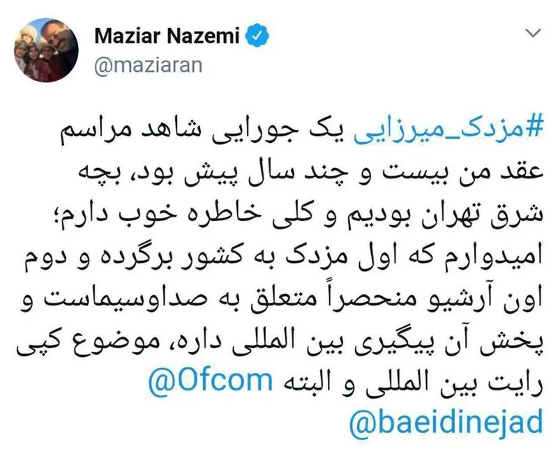 مازیار