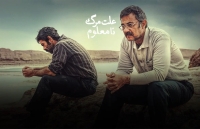 حاشیه‌های انتخاب «علت مرگ، نامعلوم» برای اسکار/ اصولگراها معترض شدند