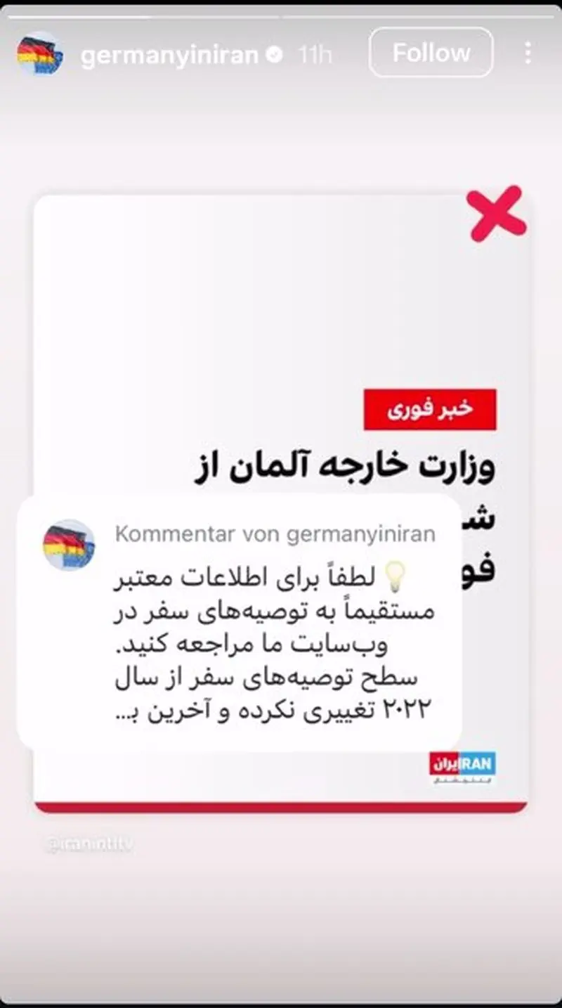 سفارت آلمان
