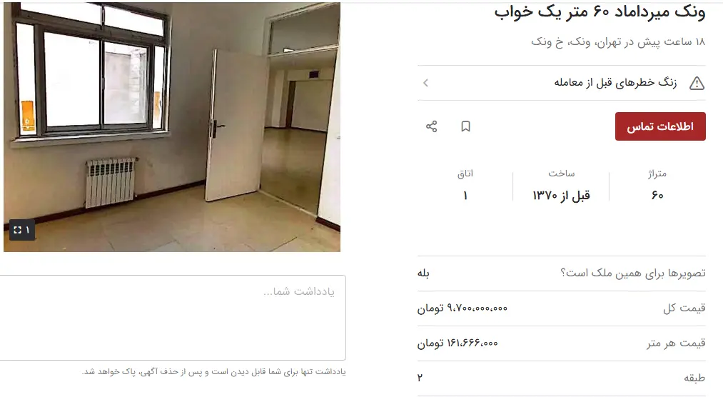 قیمت آپارتمان