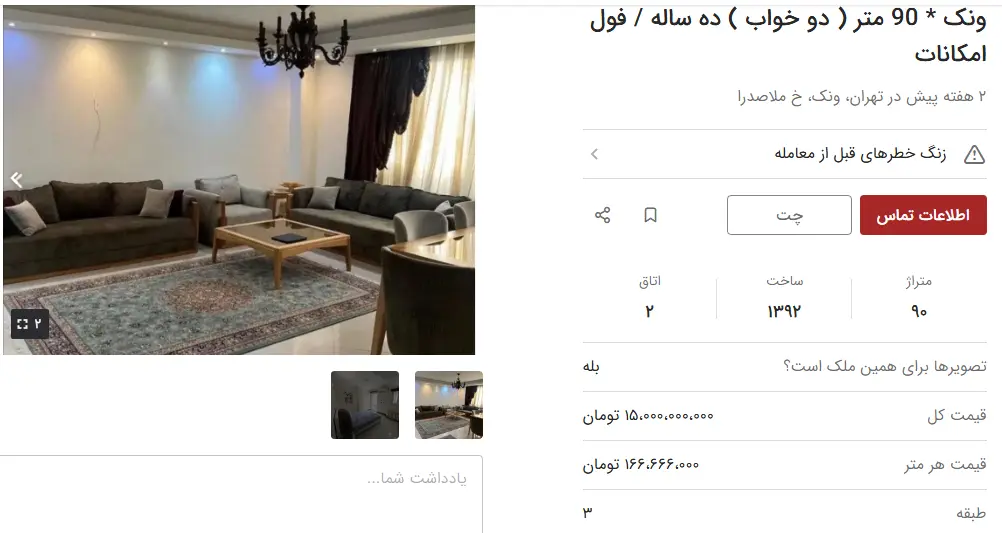 قیمت آپارتمان