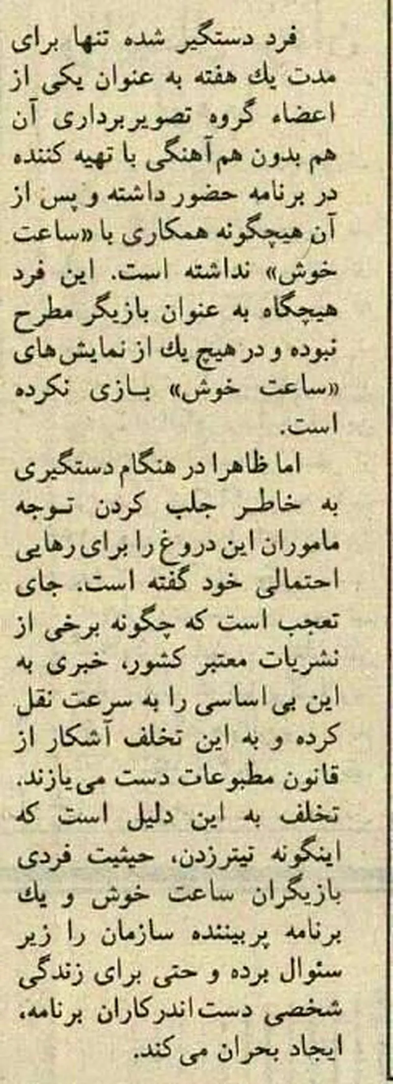 سرقت با نام مهران مدیری