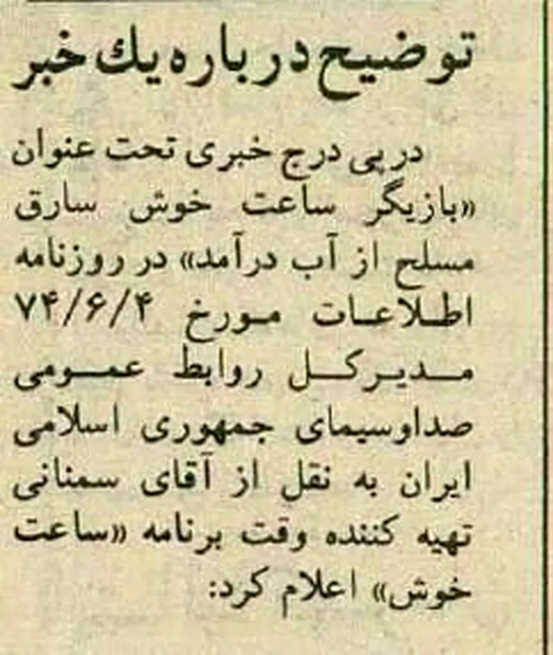سرقت با نام مهران مدیری