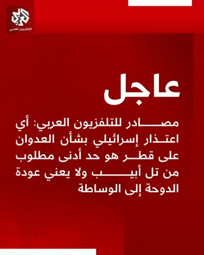 العربی
