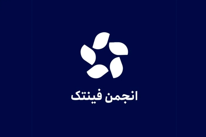 واکنش انجمن فینتک به پیشنویس بانک مرکزی درباره ضوابط کارگزاران رمزپول