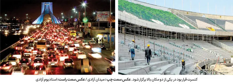 کنسرت همایون شجریان
