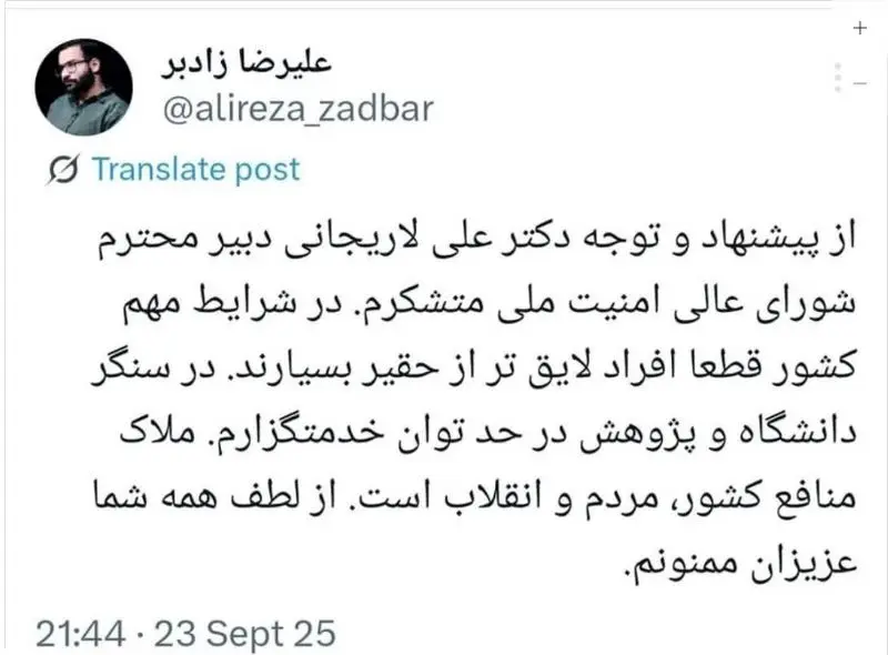 زادبر