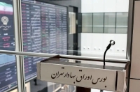بورس در نیمه دوم سال چه سرنوشتی دارد؟
