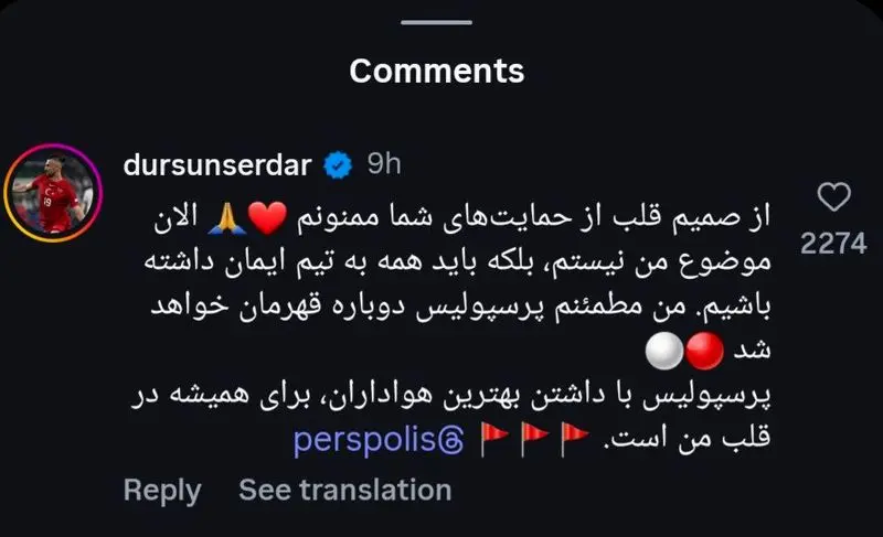 سردار دورسون
