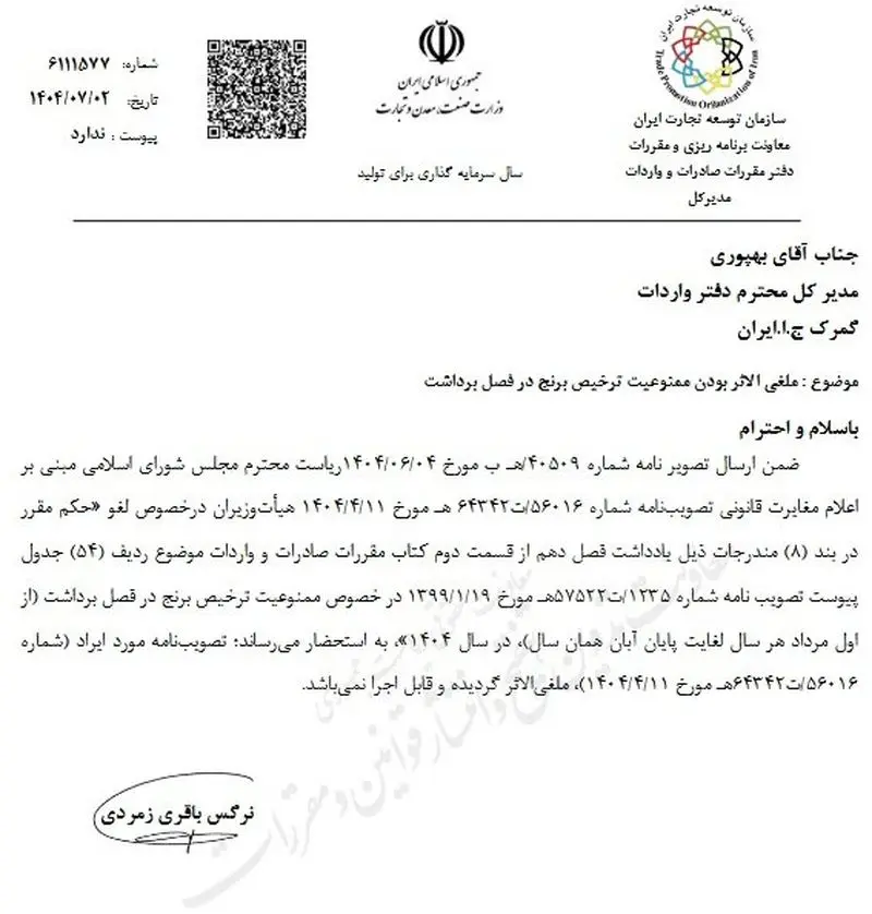 قیمت برنج