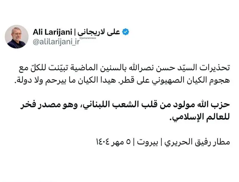 علی لاریجانی