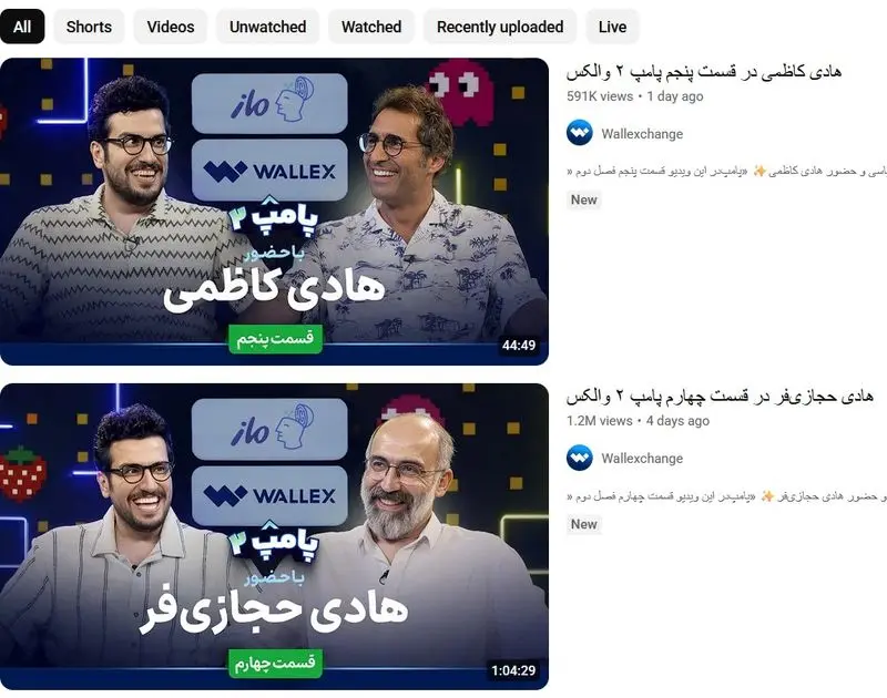 پامپ