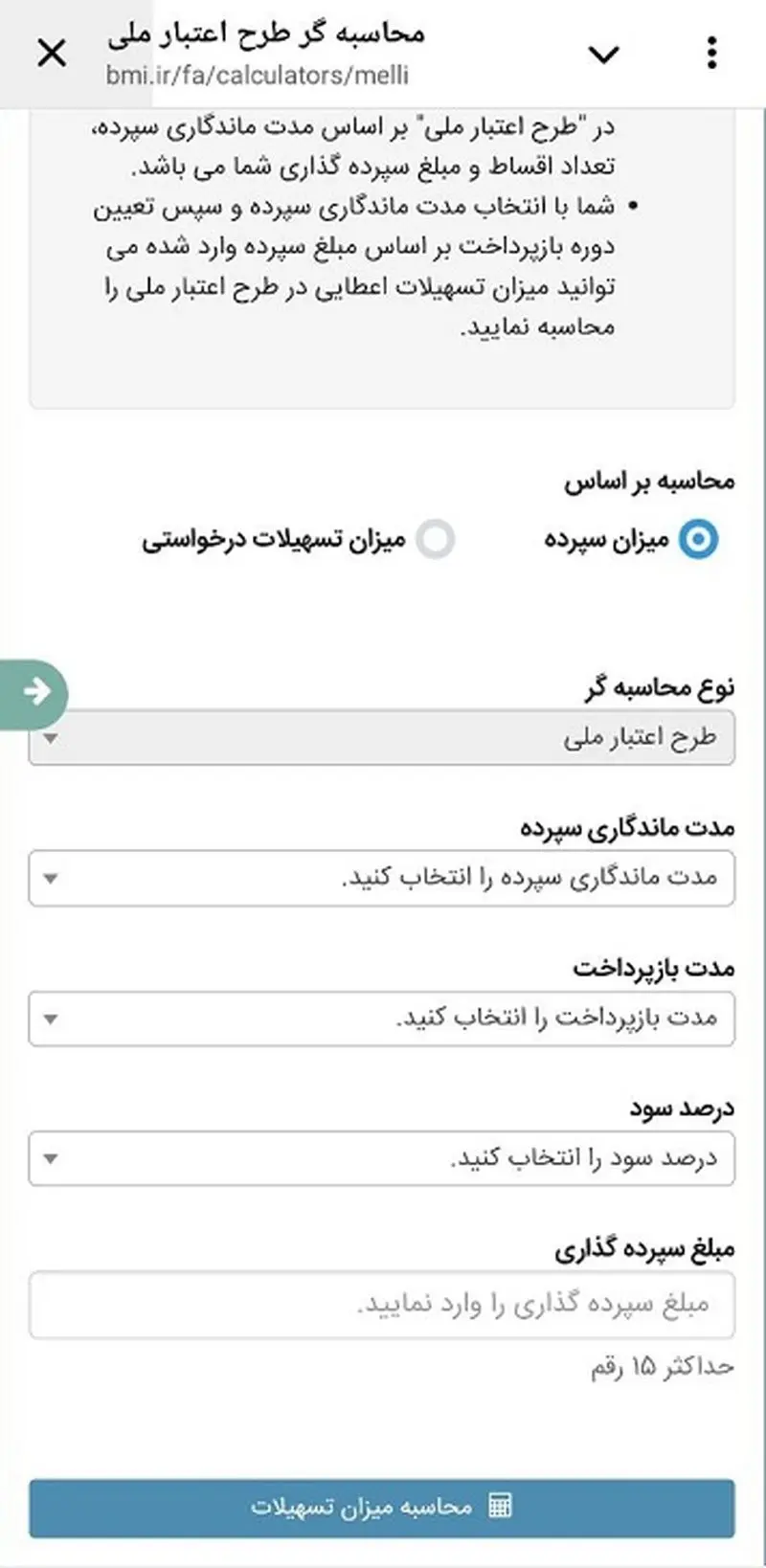 وام 700 میلیون تومانی طرح اعتبار ملی