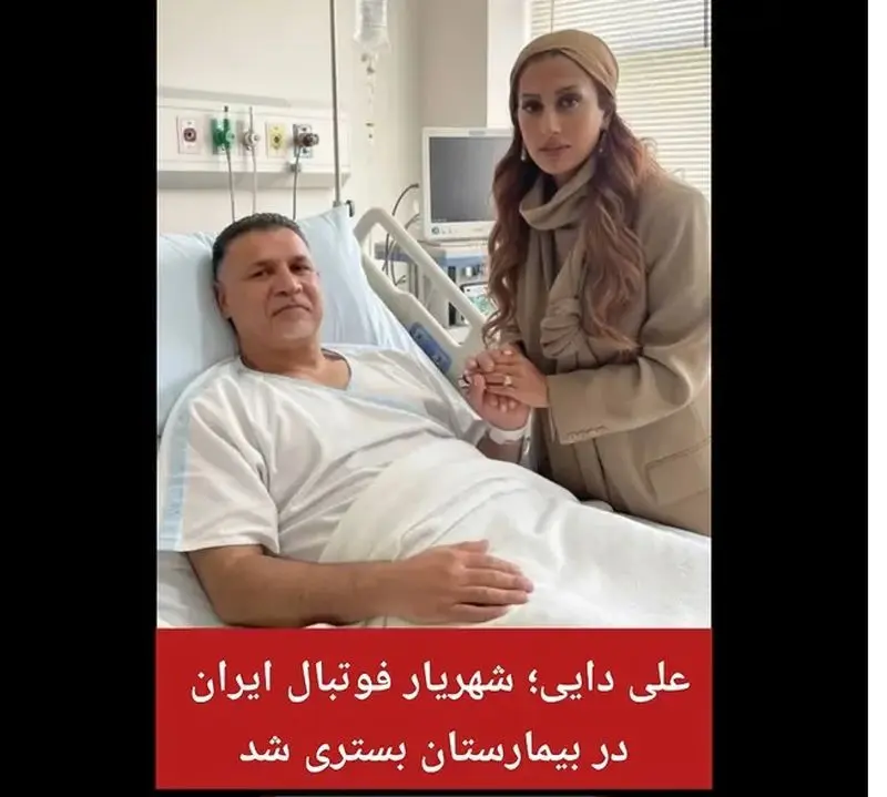 علی دایی