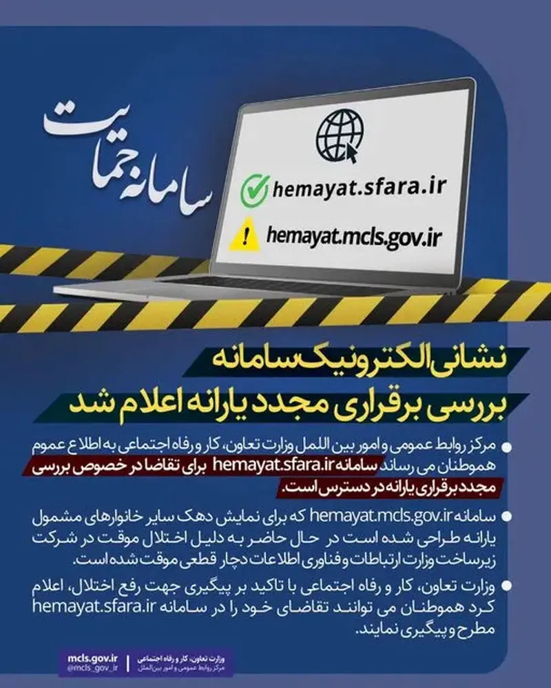 یارانه نقدی