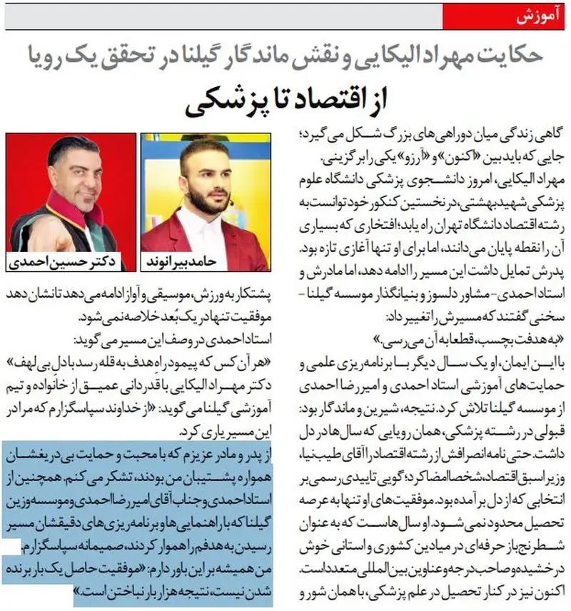 مشاور نسل زد