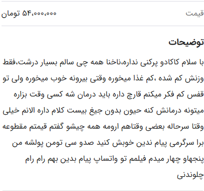 قیمت کاسکو