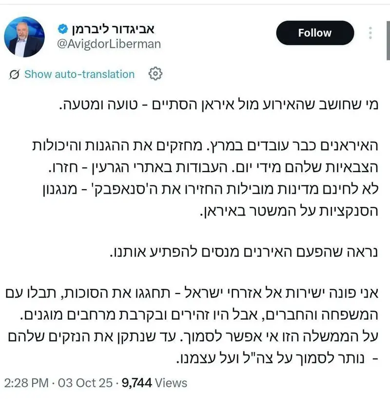 لیبرمن