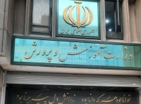 آموزش و پرورش؛ نهادی عظیم با قلبی بیمار