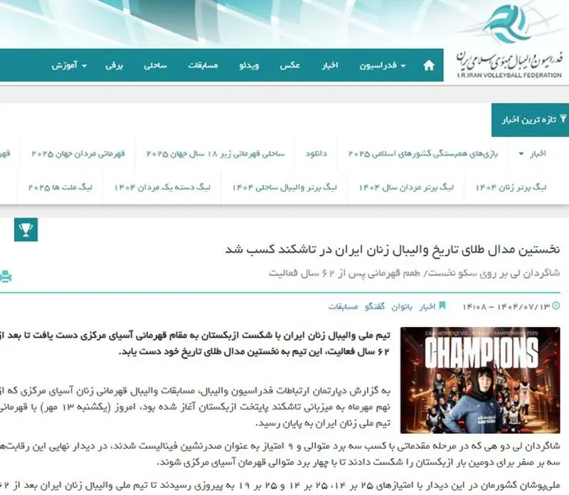 والیبال زنان