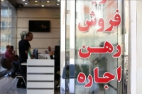 هشدار مهم به مستاجران؛ مراقب املاکی‌ها باشید!