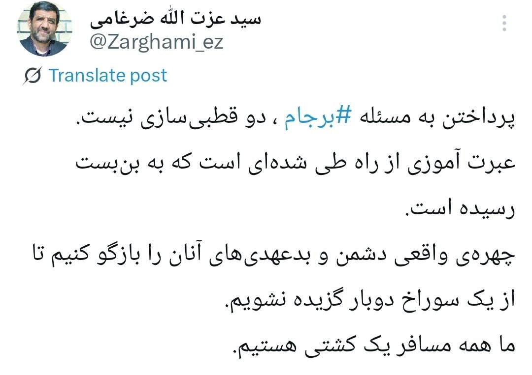 نظر ضرغامی درباره دوقطبی سازی پیرامون برجام