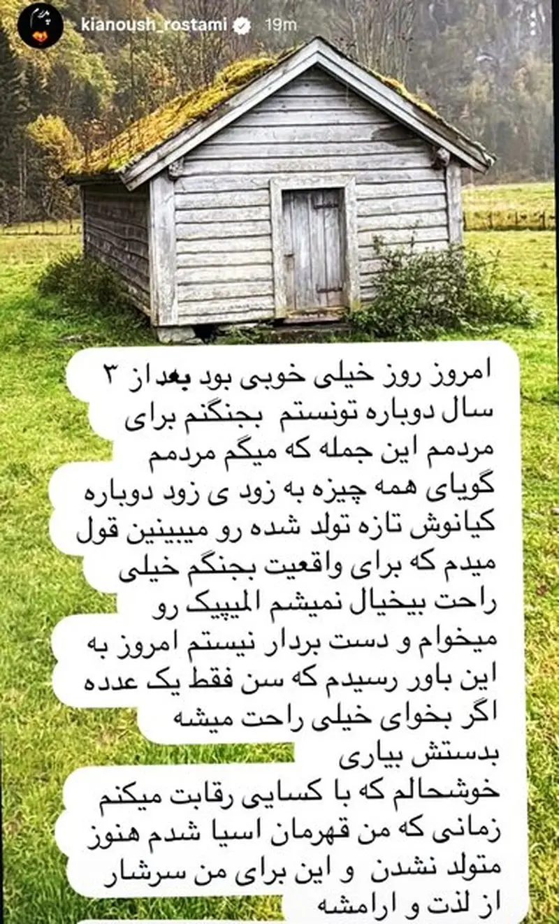 کیانوش رستمی