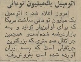 گران‌ترین معامله خودرو در تهران انجام شد! + عکس