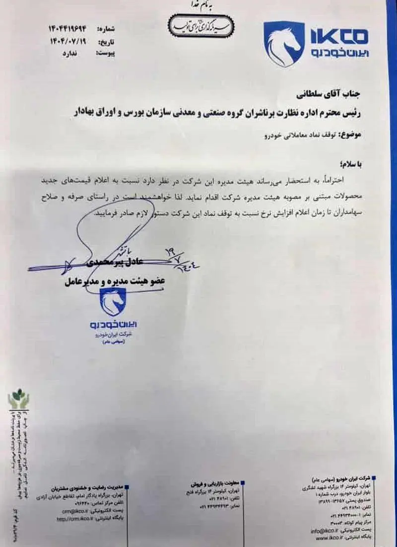 قیمت خودرو