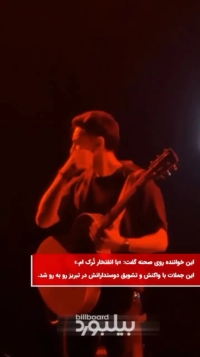 آرمین زارعی: با افتخار تُرک ام