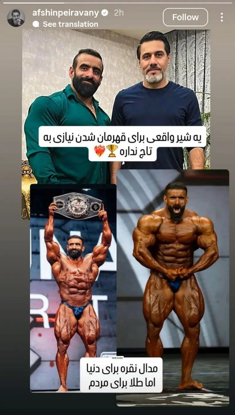پیروانی