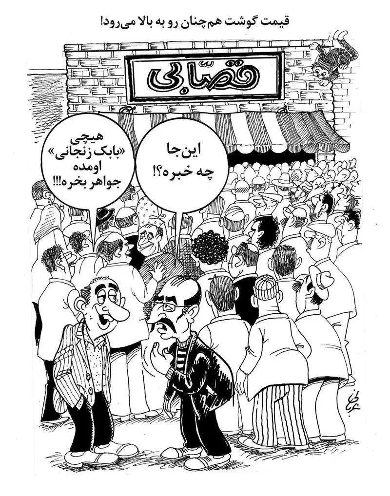 قیمت گوشت