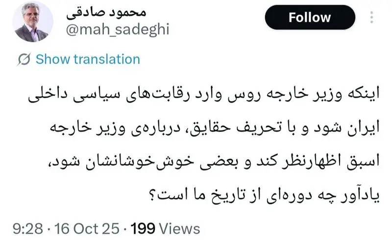محمود صادقی