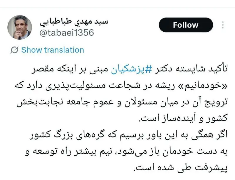 سید محمد طباطبایی